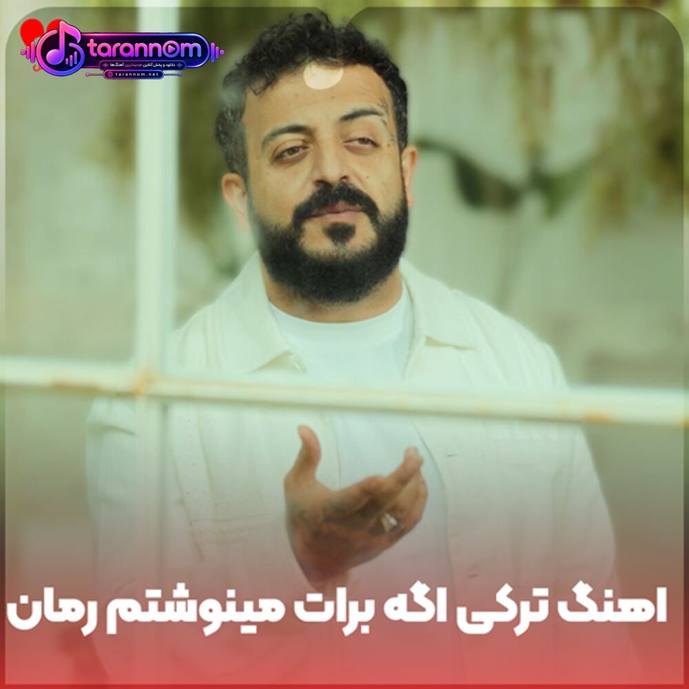 ترکی اگه برات مینوشتم رمان میشد