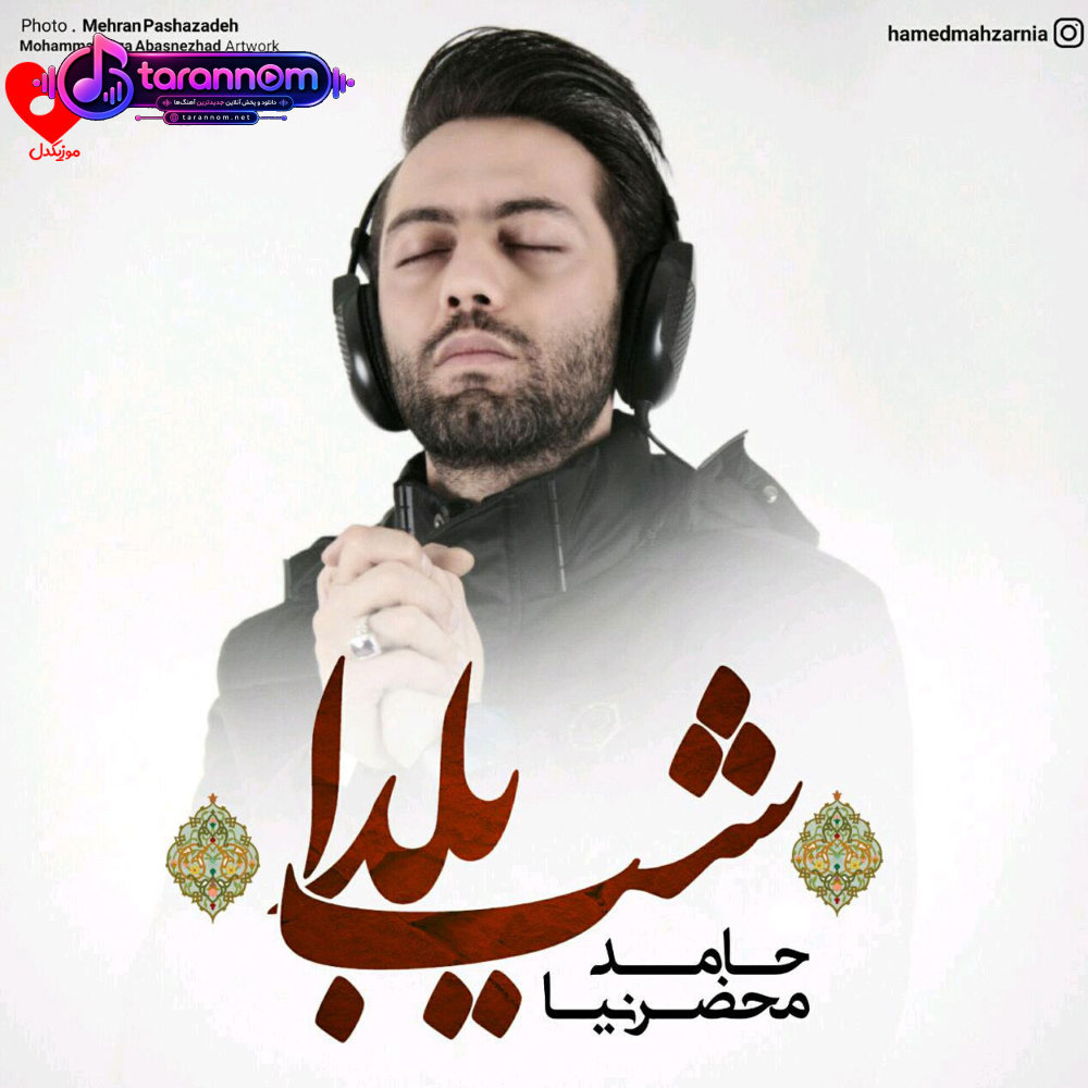شب یلدا