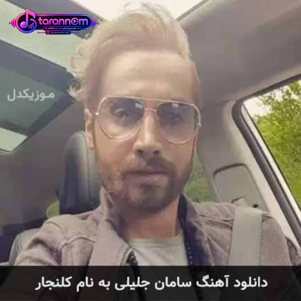 کلنجار