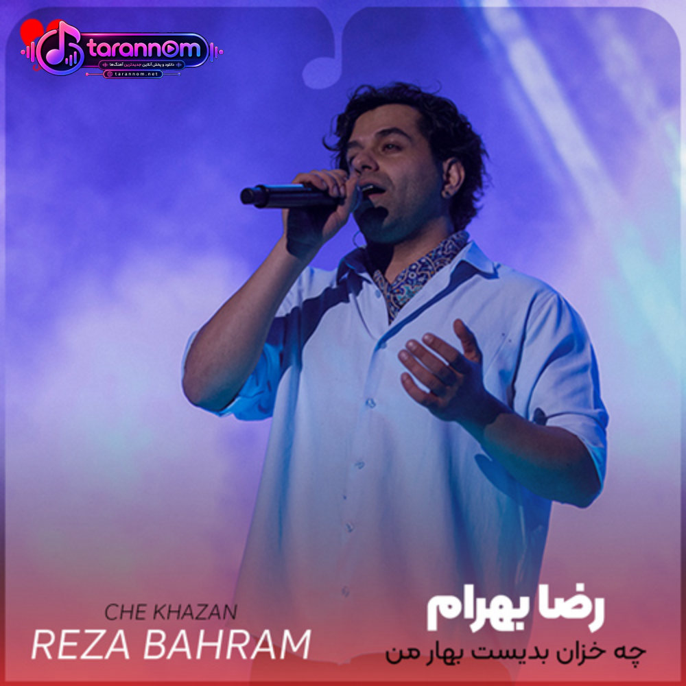 چه خزان بدیست