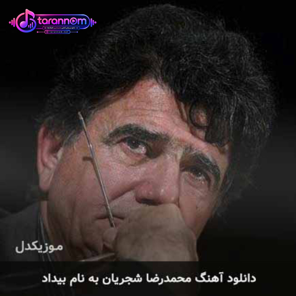 بیداد