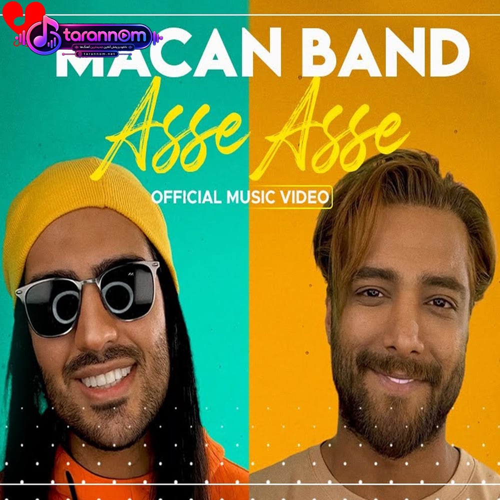 آسه آسه