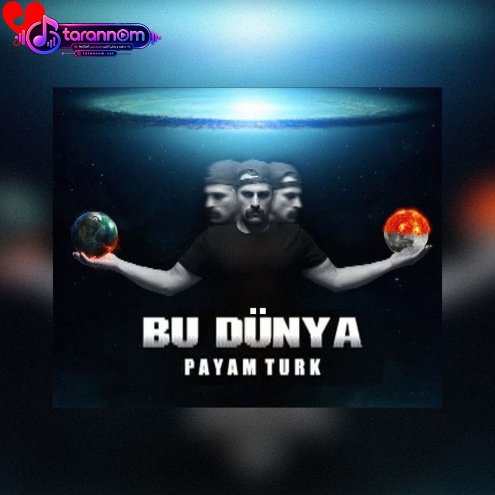 Bu Dünya