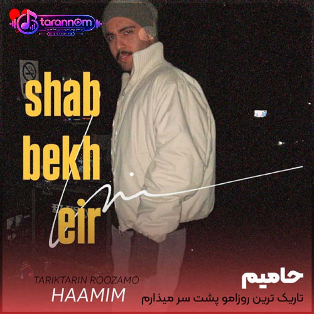 تاریک ترین روزامو پشت سر میذارم