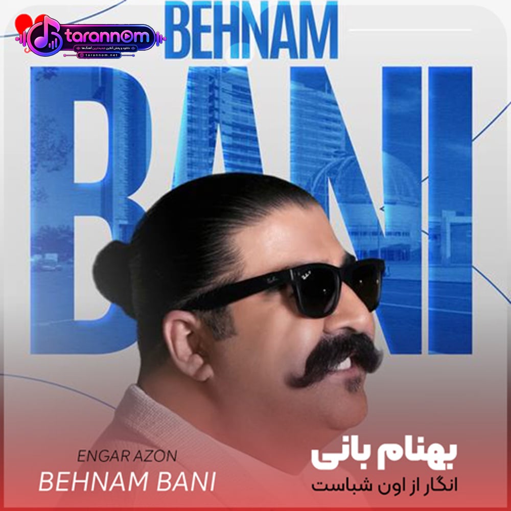 انگار از اون شباست که من گریه کنم