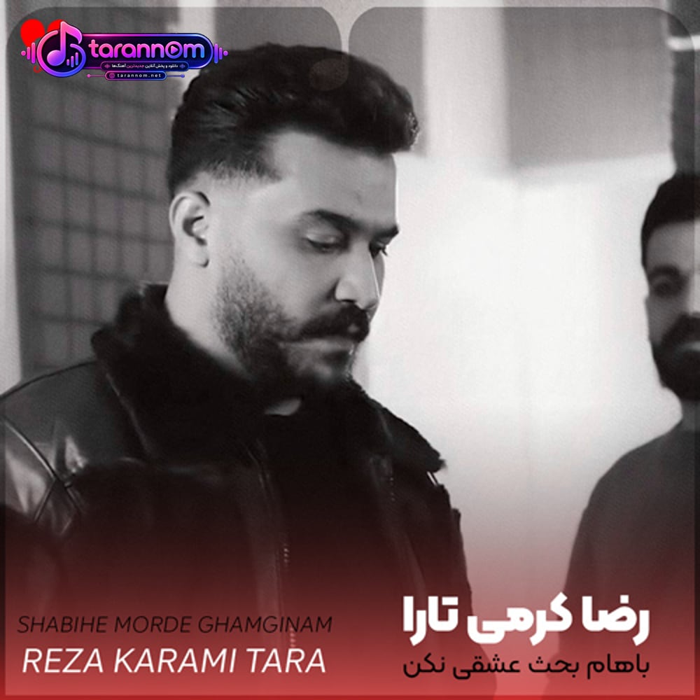 باهام بحث عشقی نکن