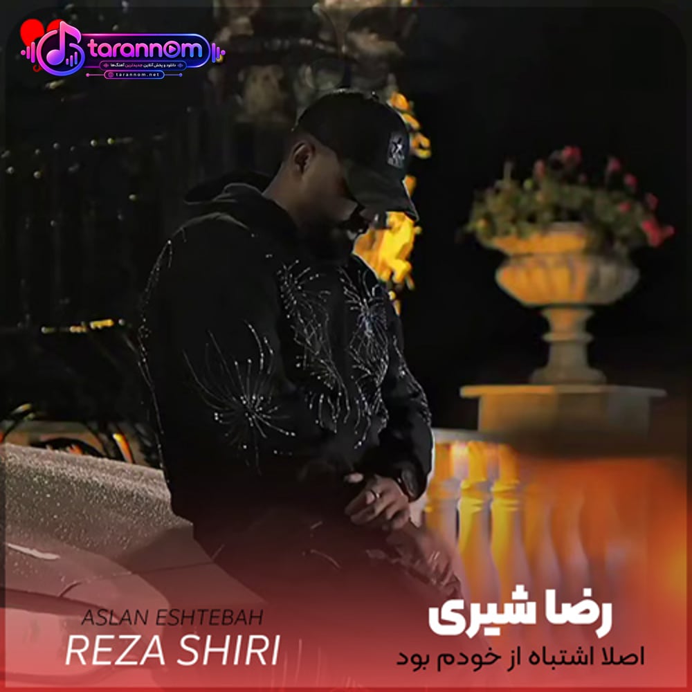اصلا اشتباه از خودم بود که فکر میکردم