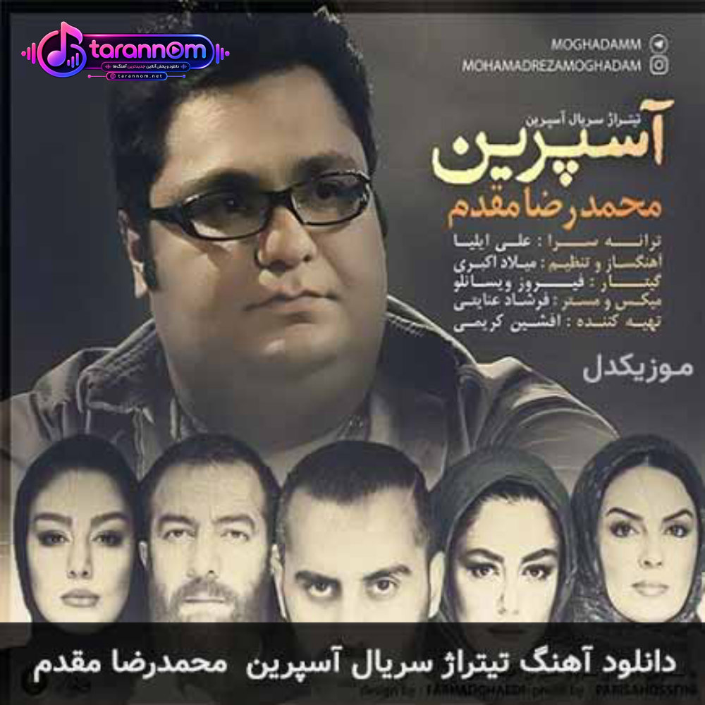 آسپرین
