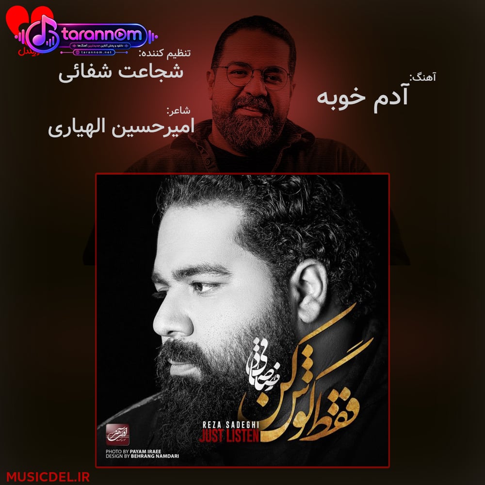 آدم خوبه