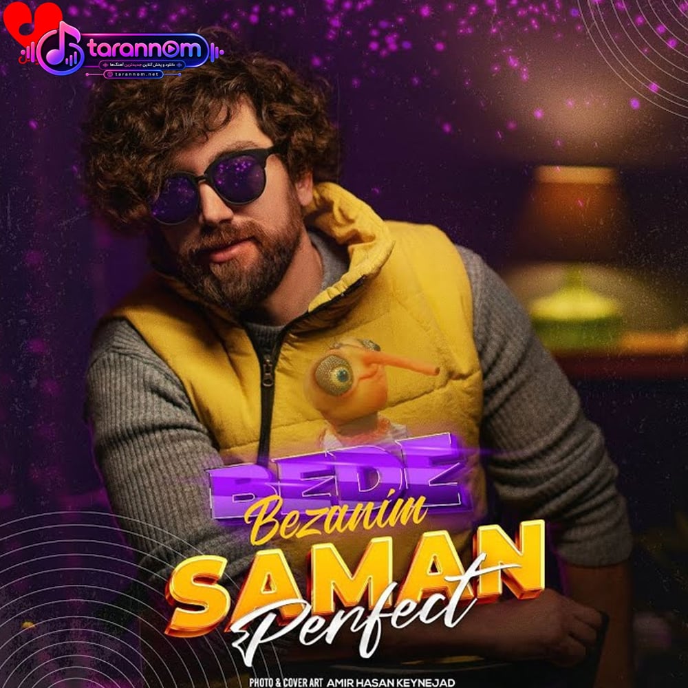 بده بزنیم
