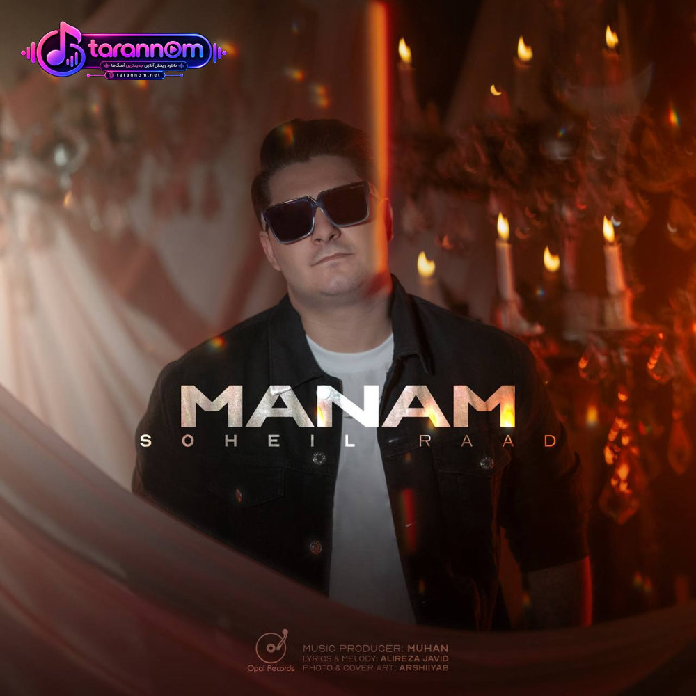 منم