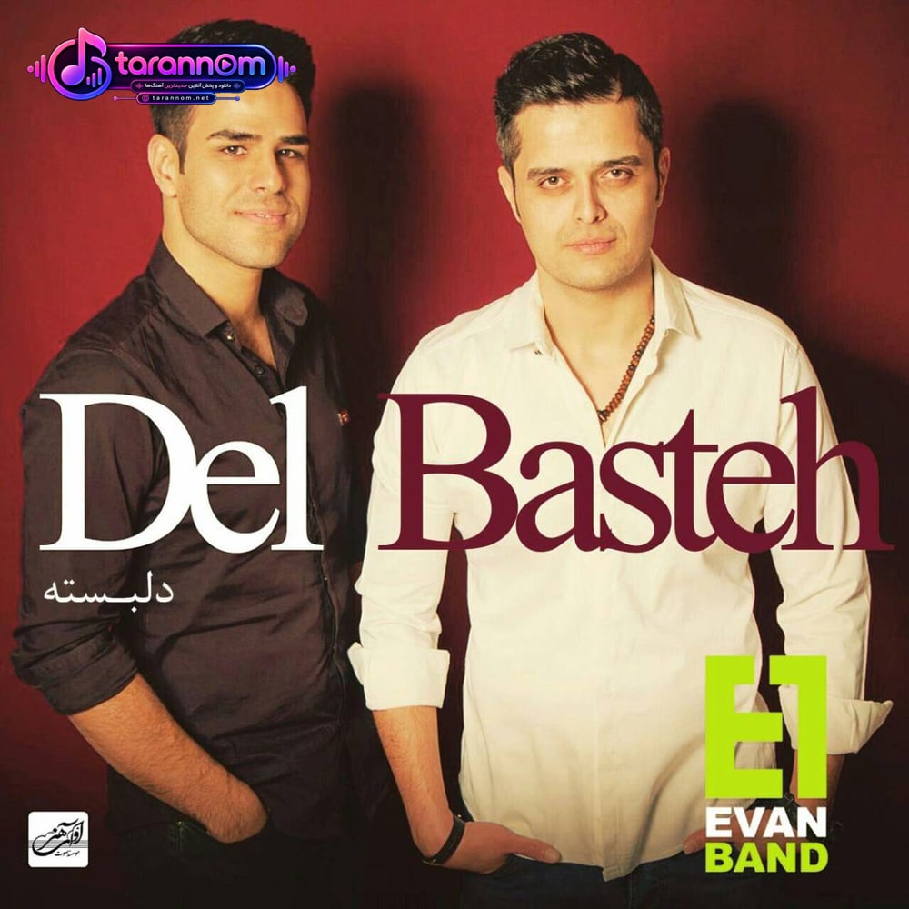 دلبسته