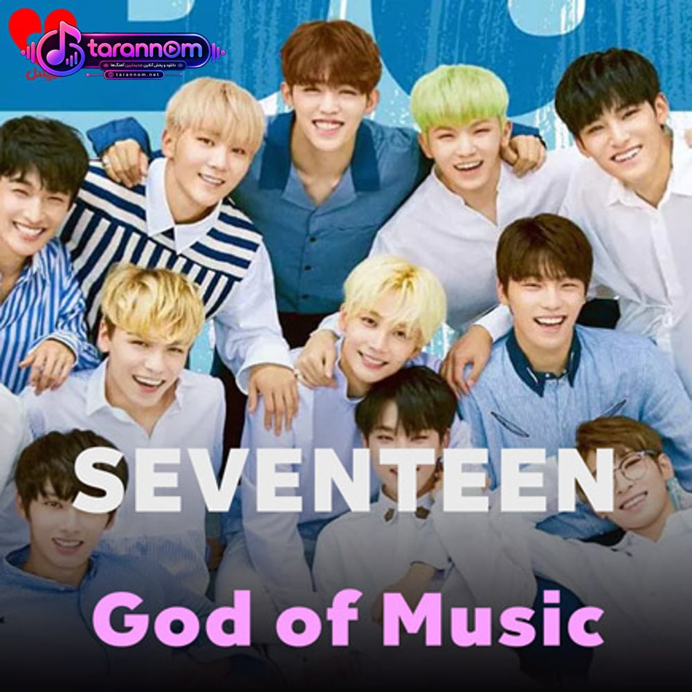 God of Music