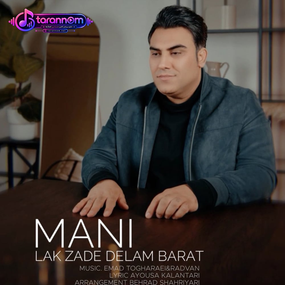 لک زده دلم برات