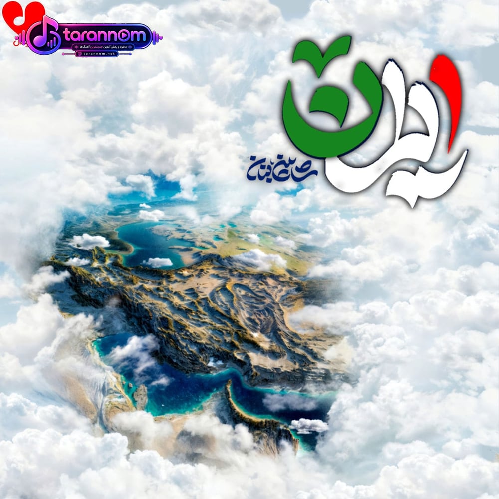 ایران