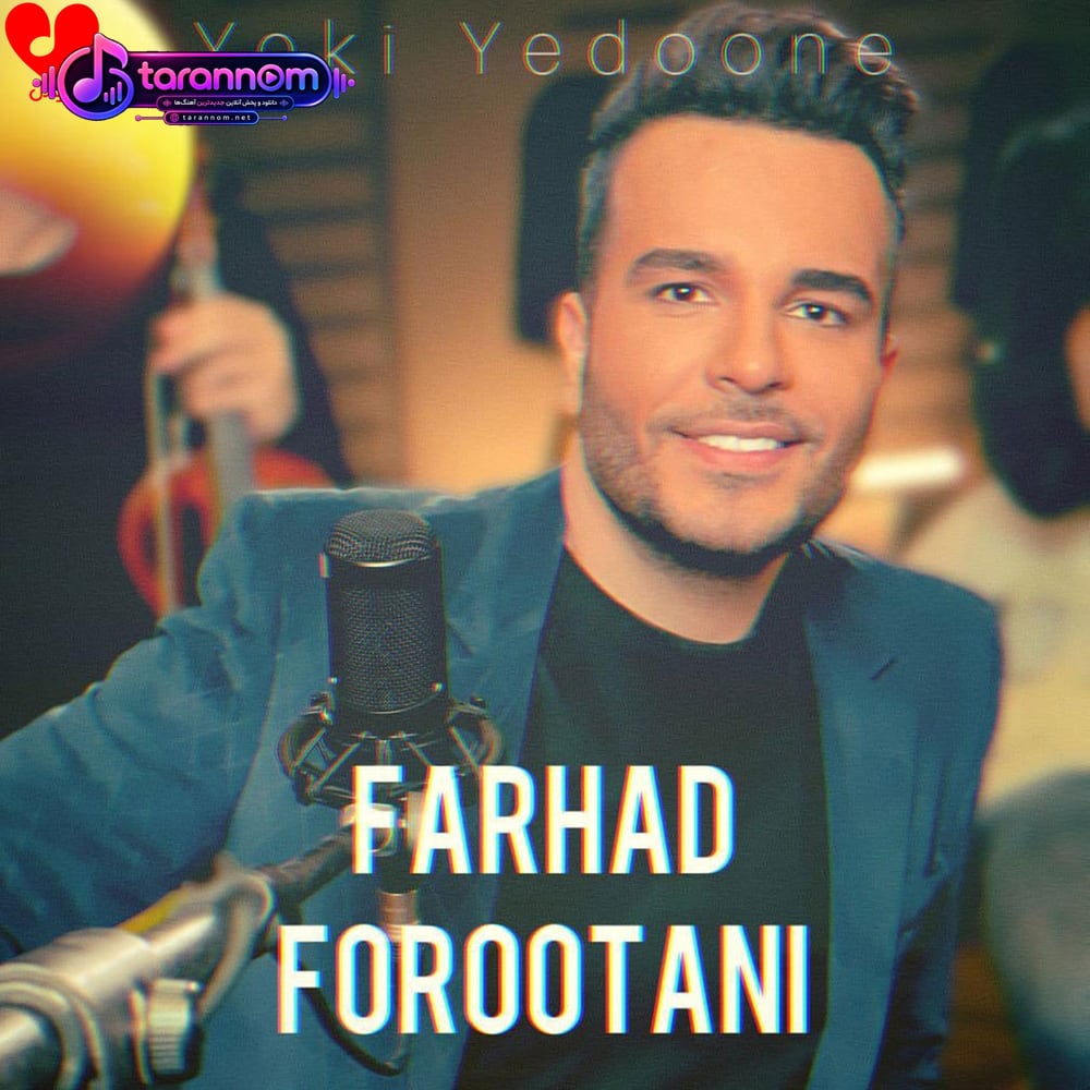 يكی یدونه