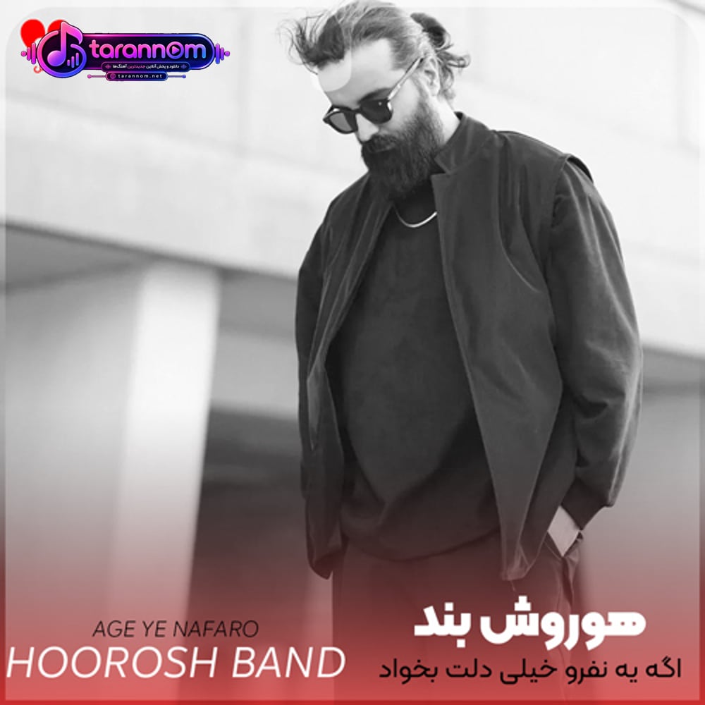 چه حالی میشی