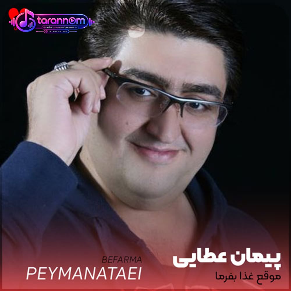 موقع غذا بفرما