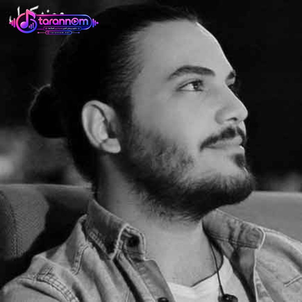 وقتی میگی عشقم چه صدات دلنشینه