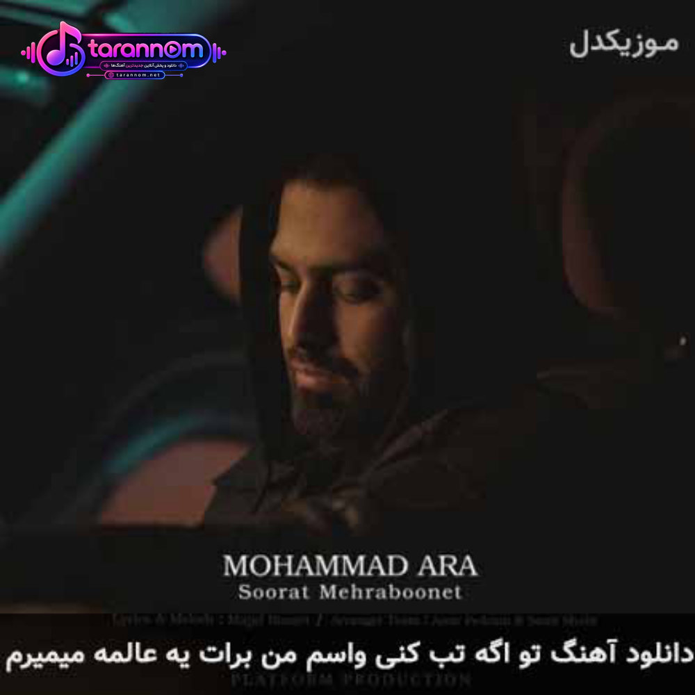 تو اگه تب کنی واسم من برات یه عالمه میمیرم