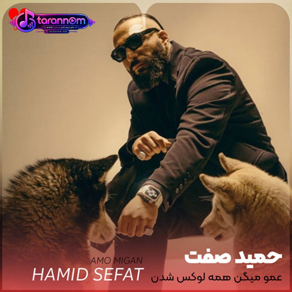 عمو میگن همه لوکس شدن