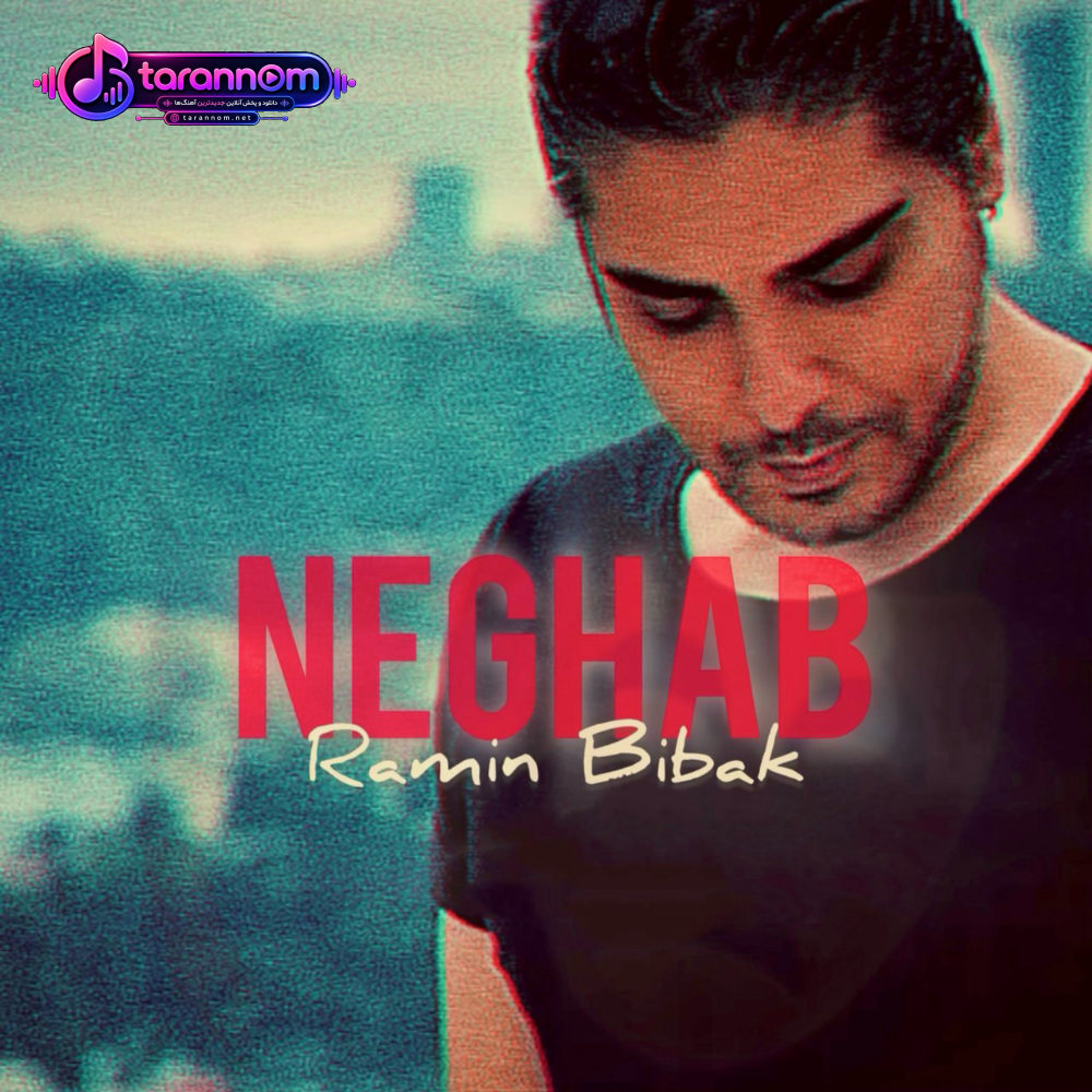 نقاب
