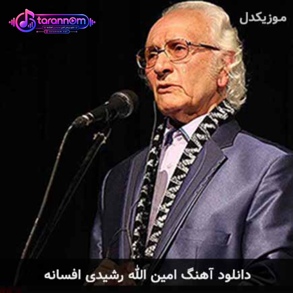 افسانه