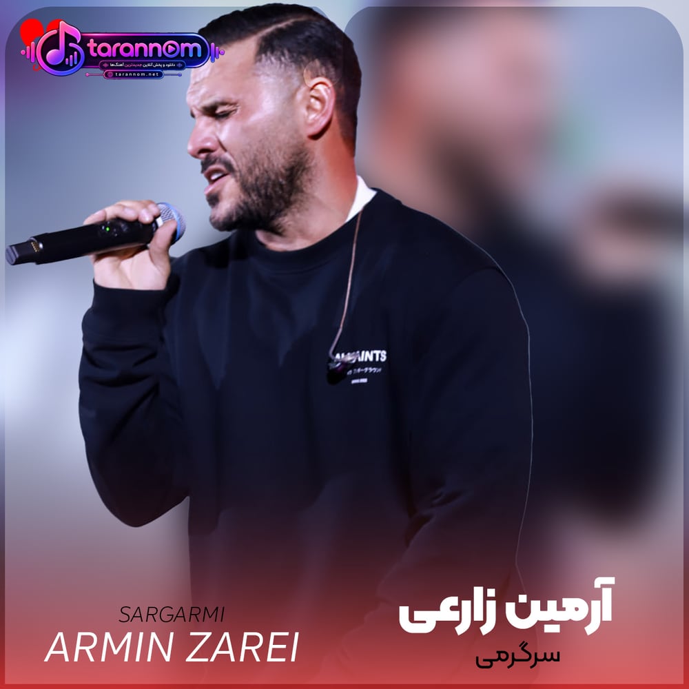 سرگرمی