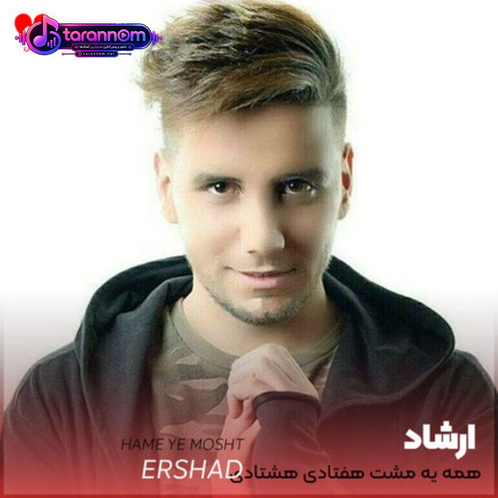 هفتادی هشتادی
