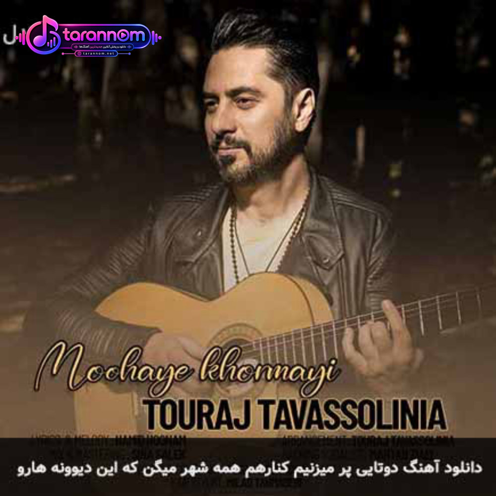 دوتایی پر میزنیم کنارهم همه شهر میگن که این دیوونه هارو