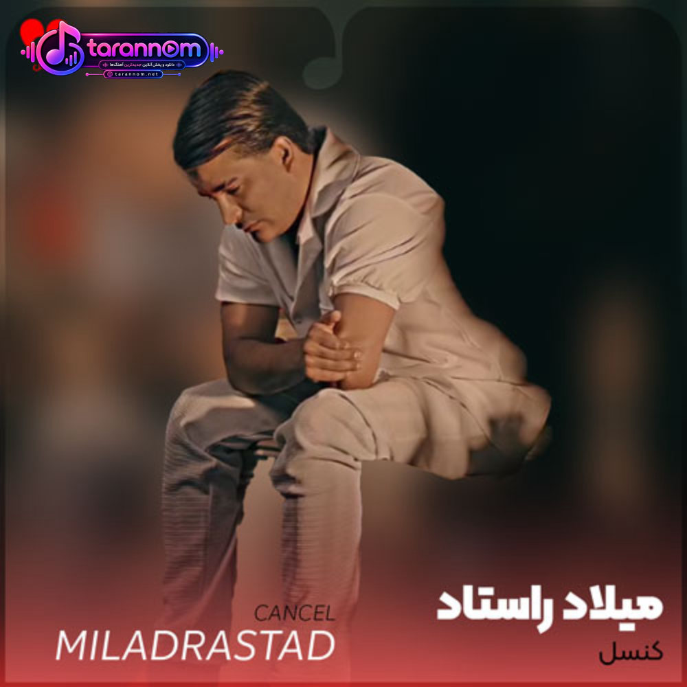 کنسل