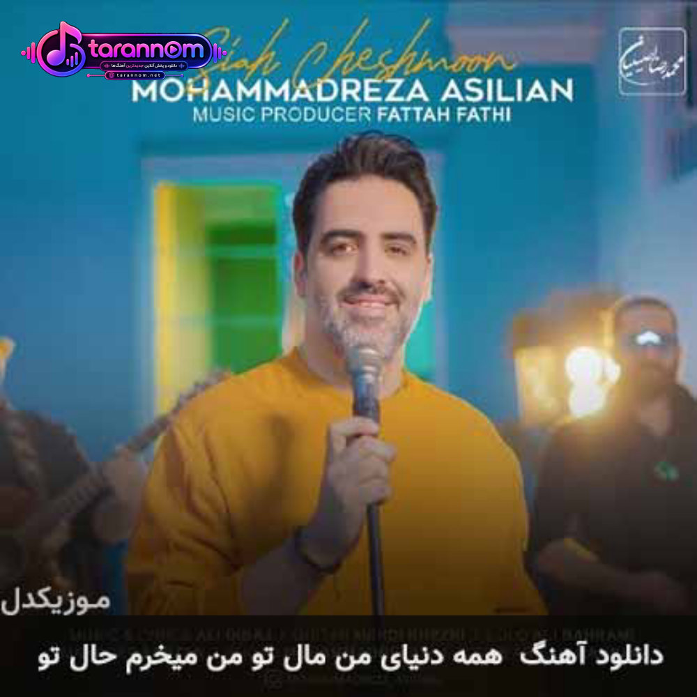 همه دنیای من مال تو من میخرم حال تو