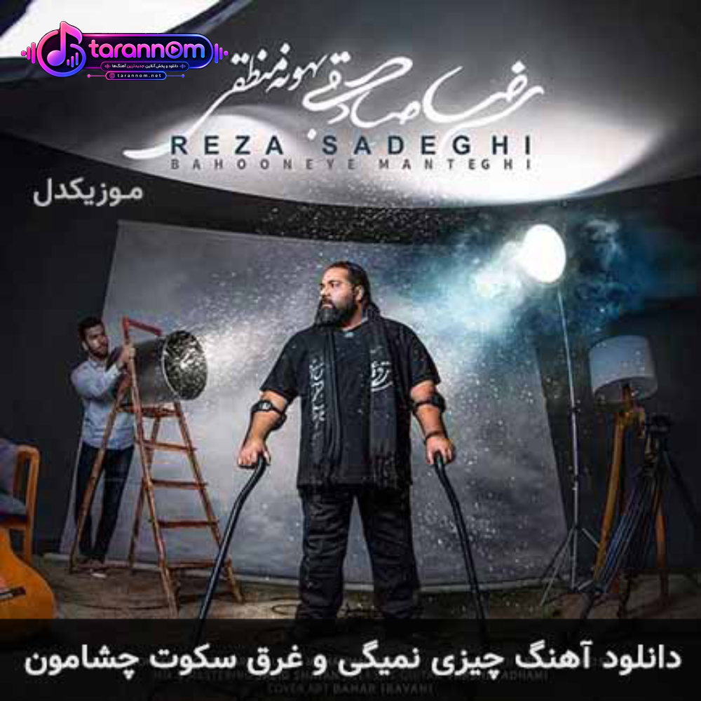 چیزی نمیگی و غرق سکوته چشامون