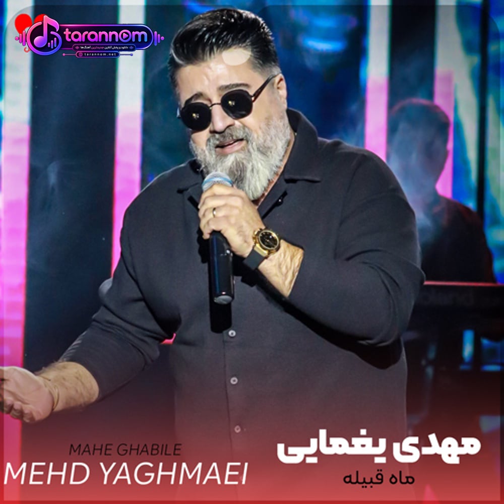 ماه قبیله