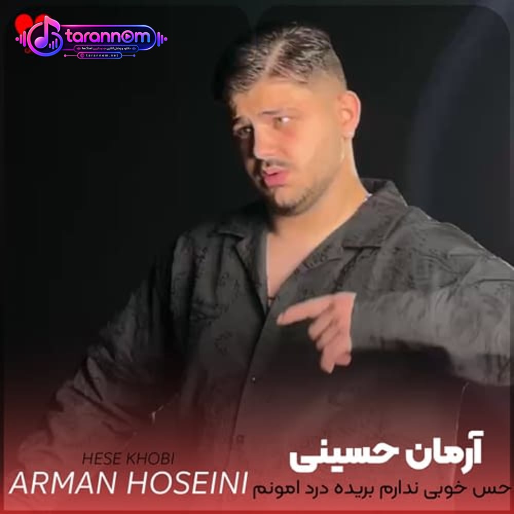 حس خوبی ندارم بریده درد امونم