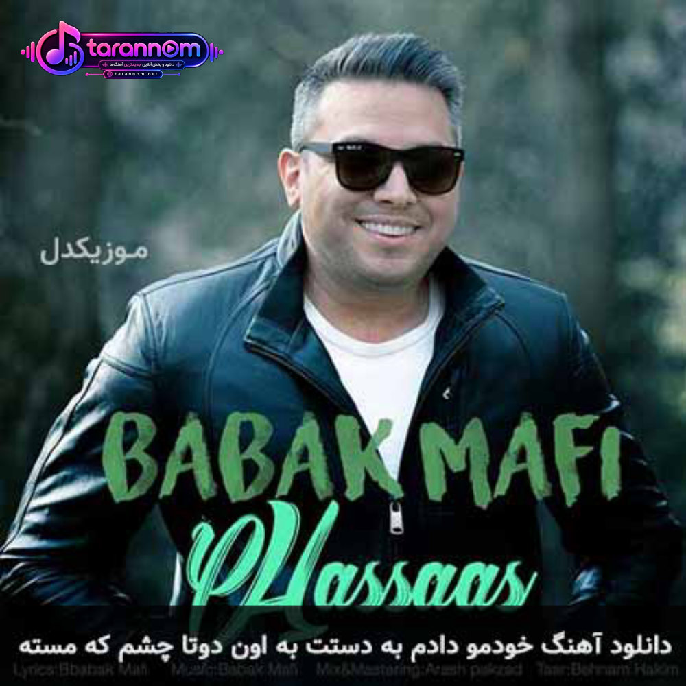 خودمو دادم به دستت به اون دوتا چشم که مسته