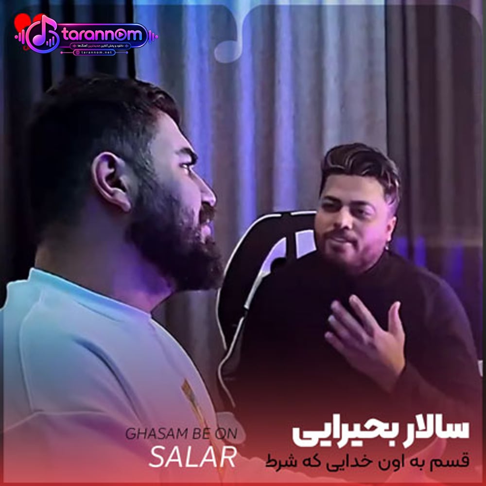 قسم به اون خدایی که شرط دیدنش مرگه