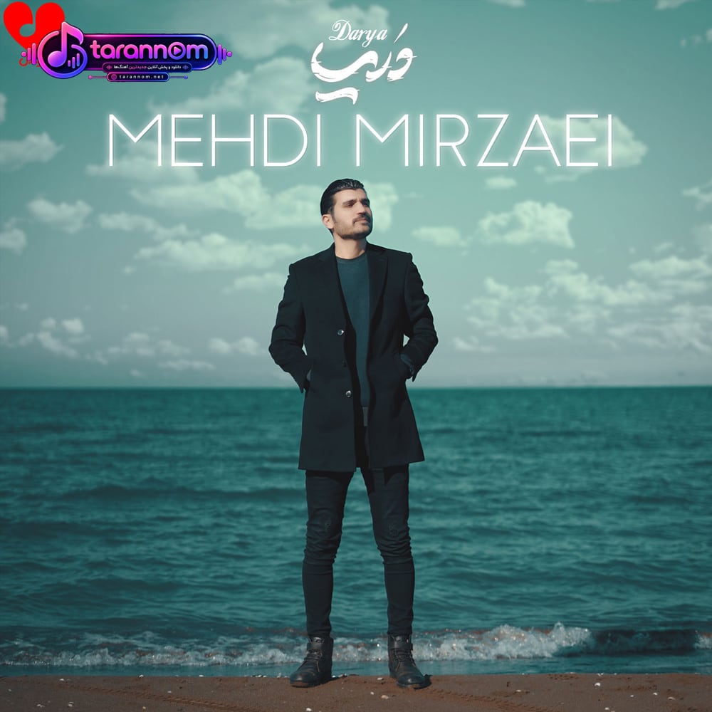 دریا