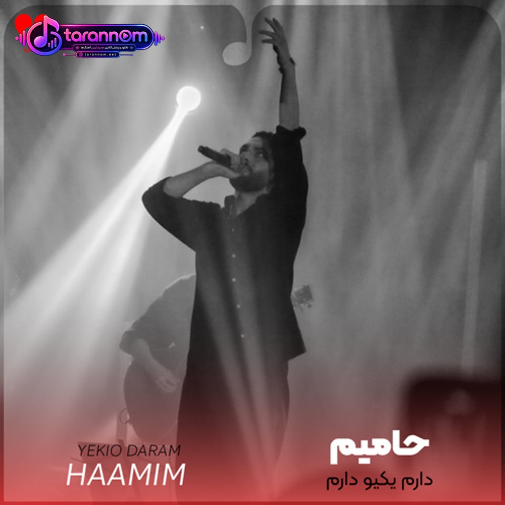 دارم یکیو دارم که نه فرشتس و نه یه آدم
