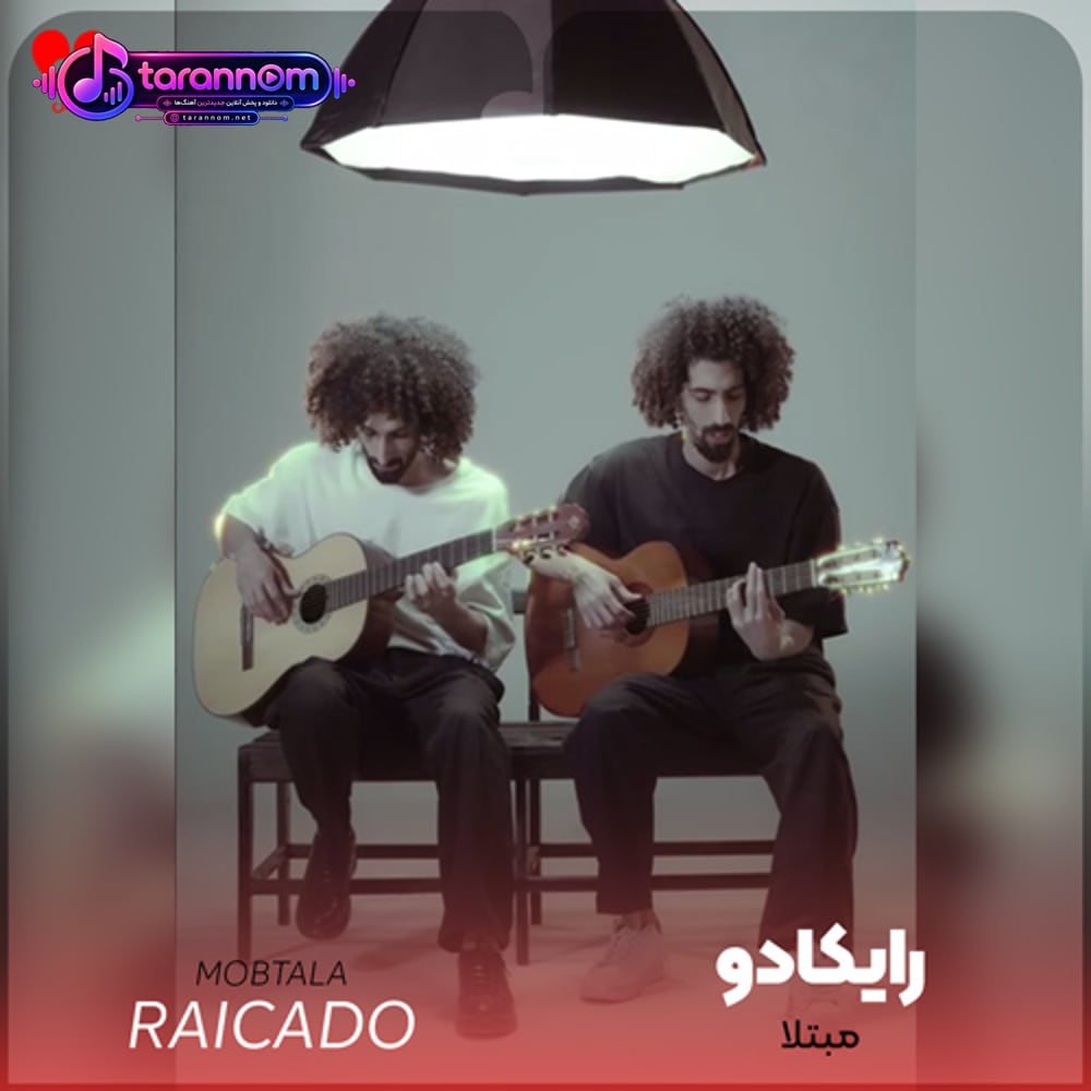 مبتلا