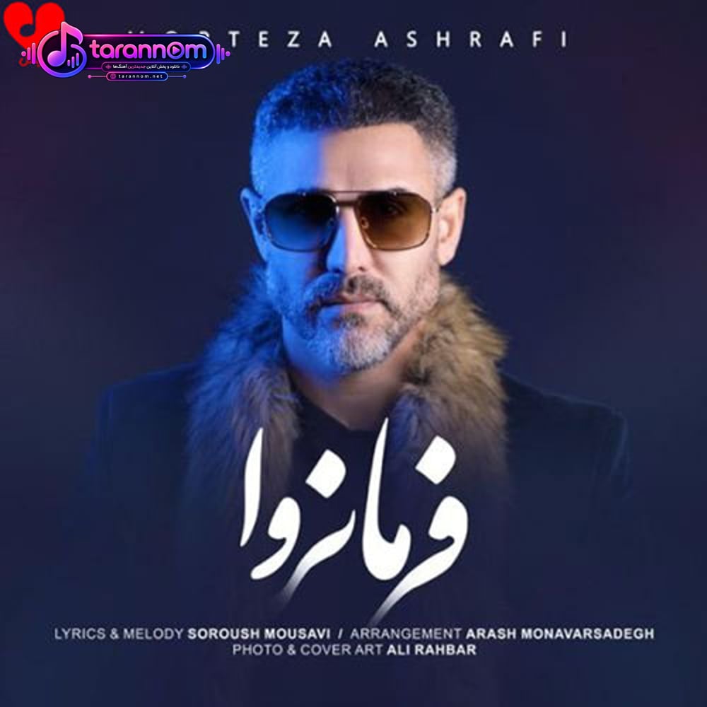 فرمانروا