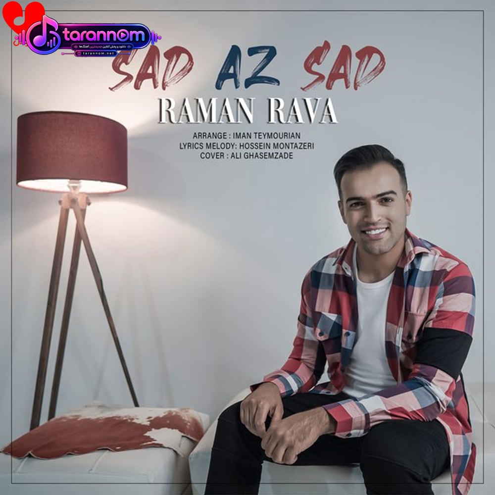 صد از صد