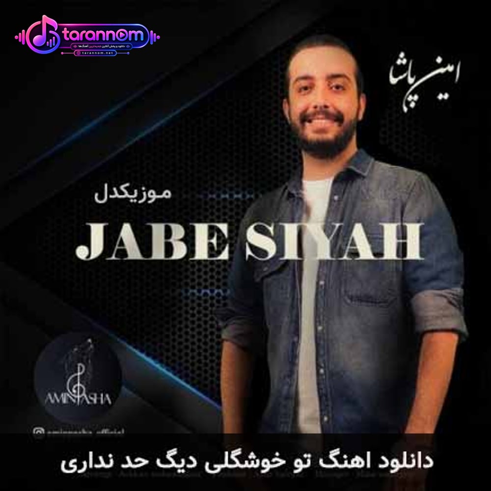 تو خوشگلی دیگه حد نداری