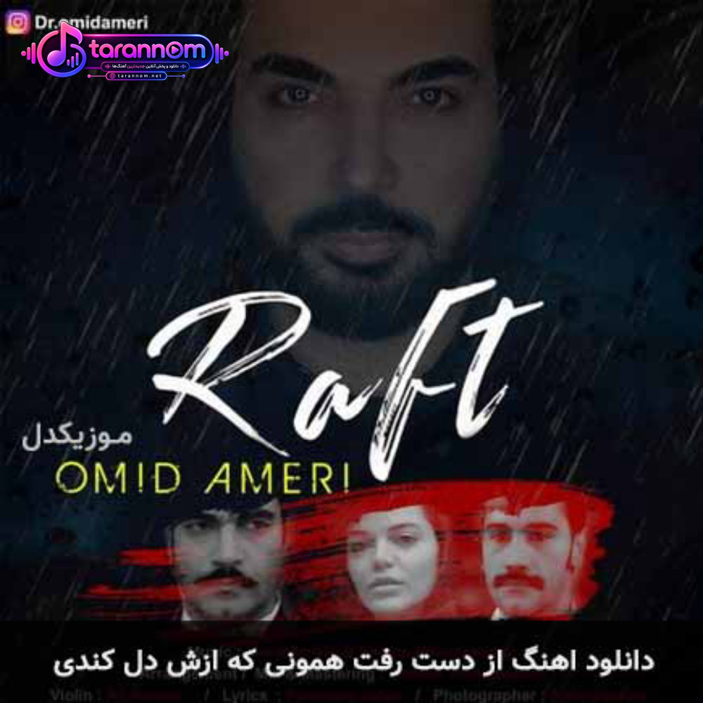 از دست رفت همونی که ازش دل کندی