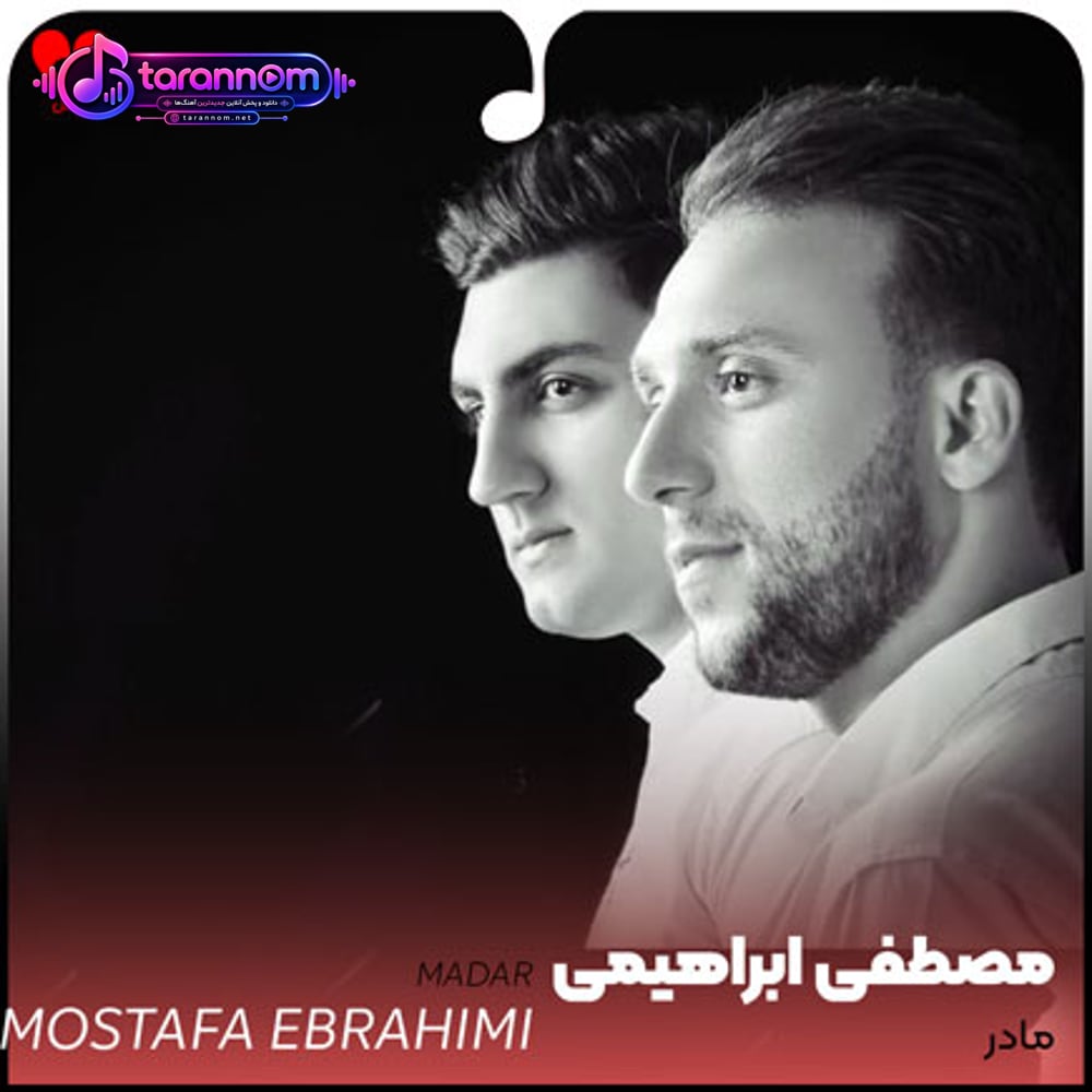 مادر