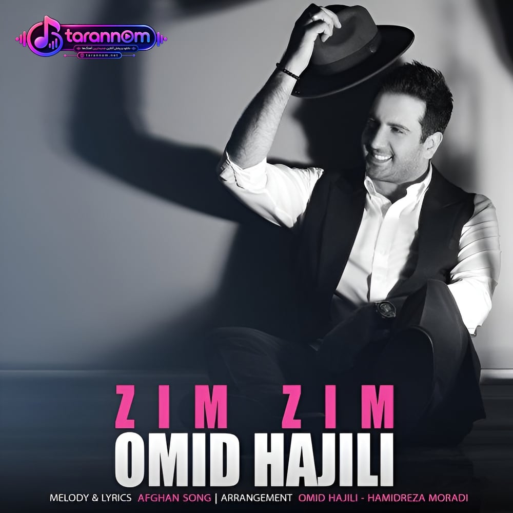 زیم زیم