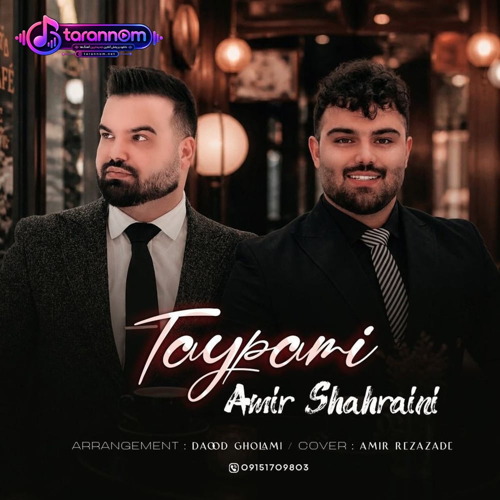 تایپمی