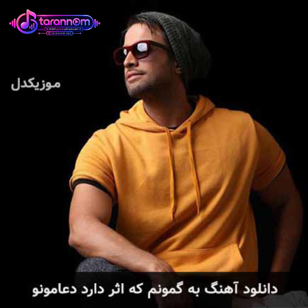 به گمونم که اثر دارد دعامونو