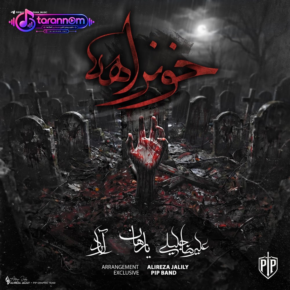 خونراهه