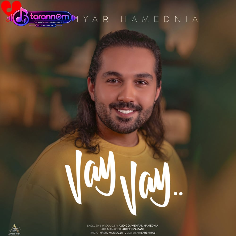 وای وای